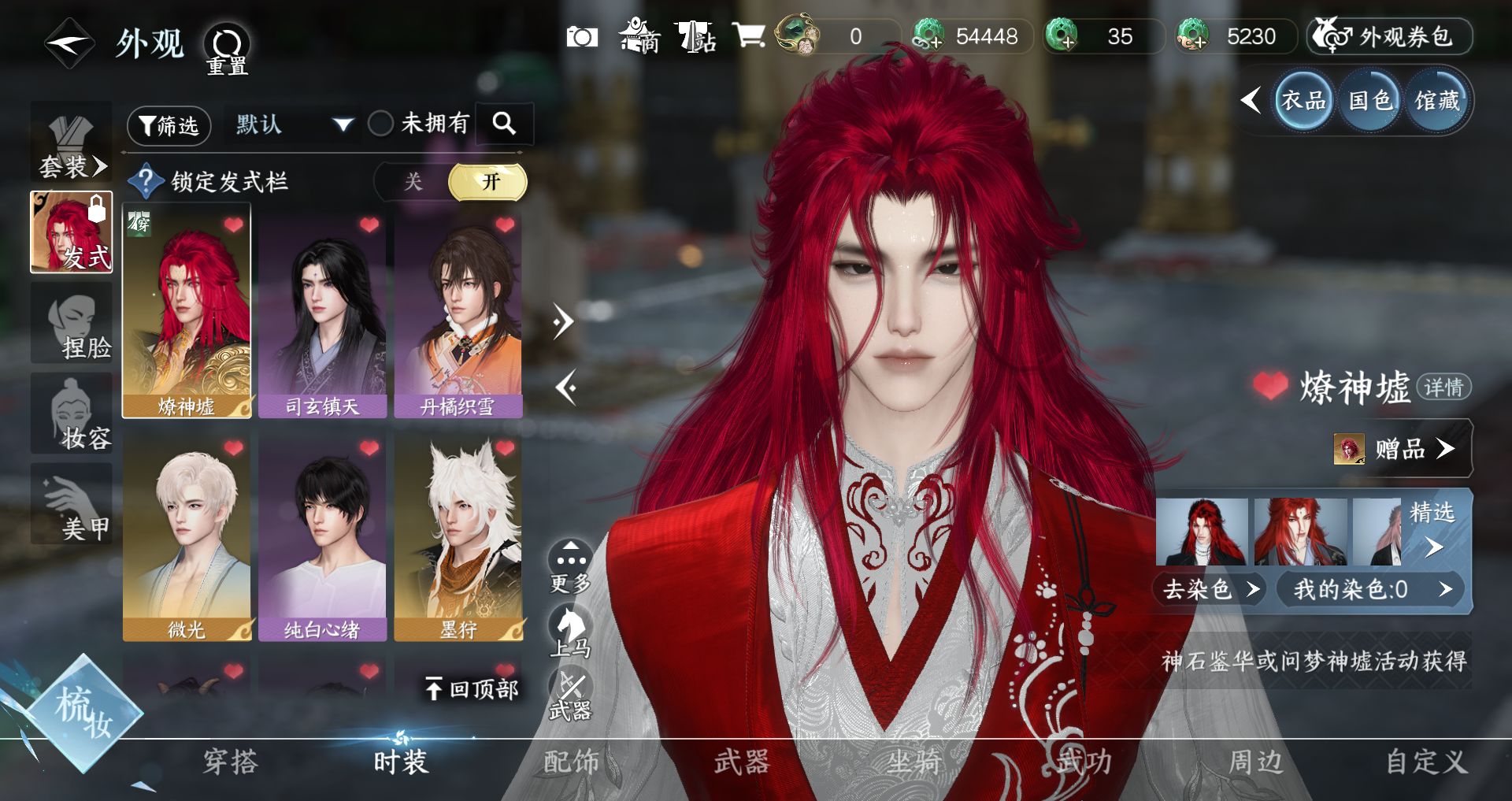 NSHWO46164逆水寒手游账号详情图12