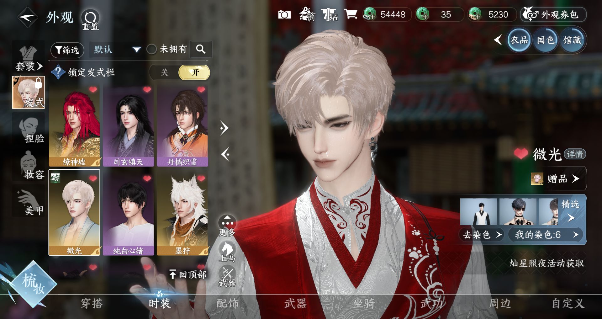 NSHWO46164逆水寒手游账号详情图13