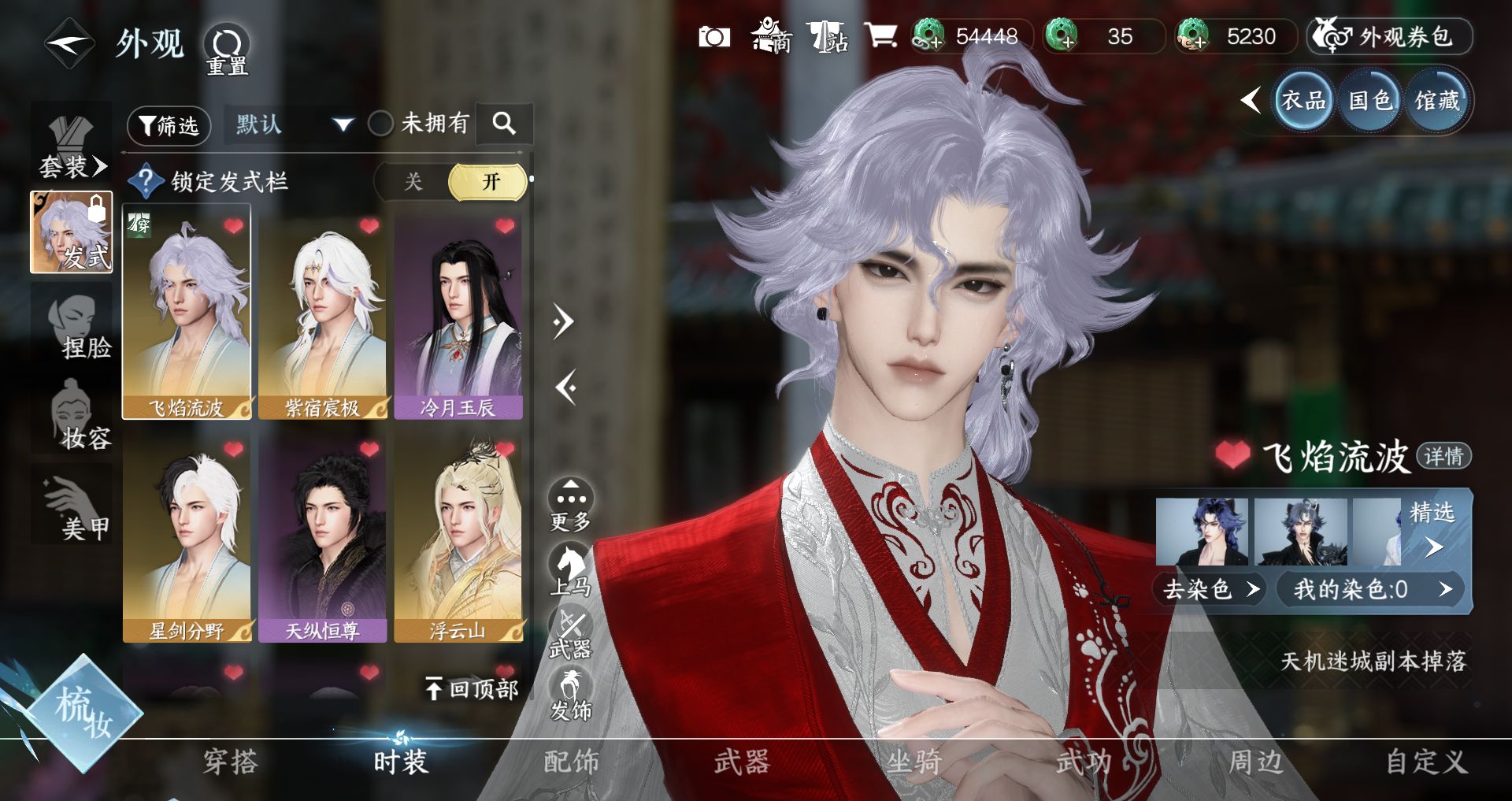 NSHWO46164逆水寒手游账号详情图15