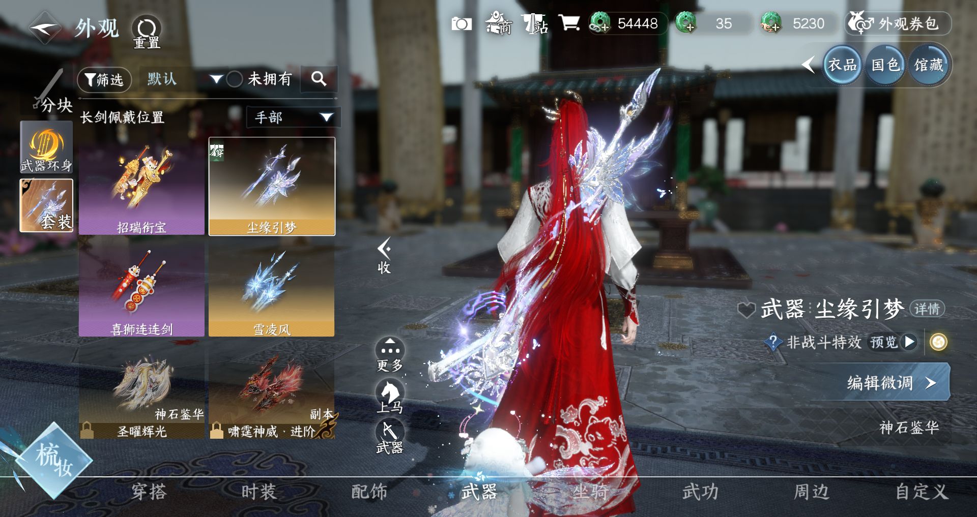 NSHWO46164逆水寒手游账号详情图18