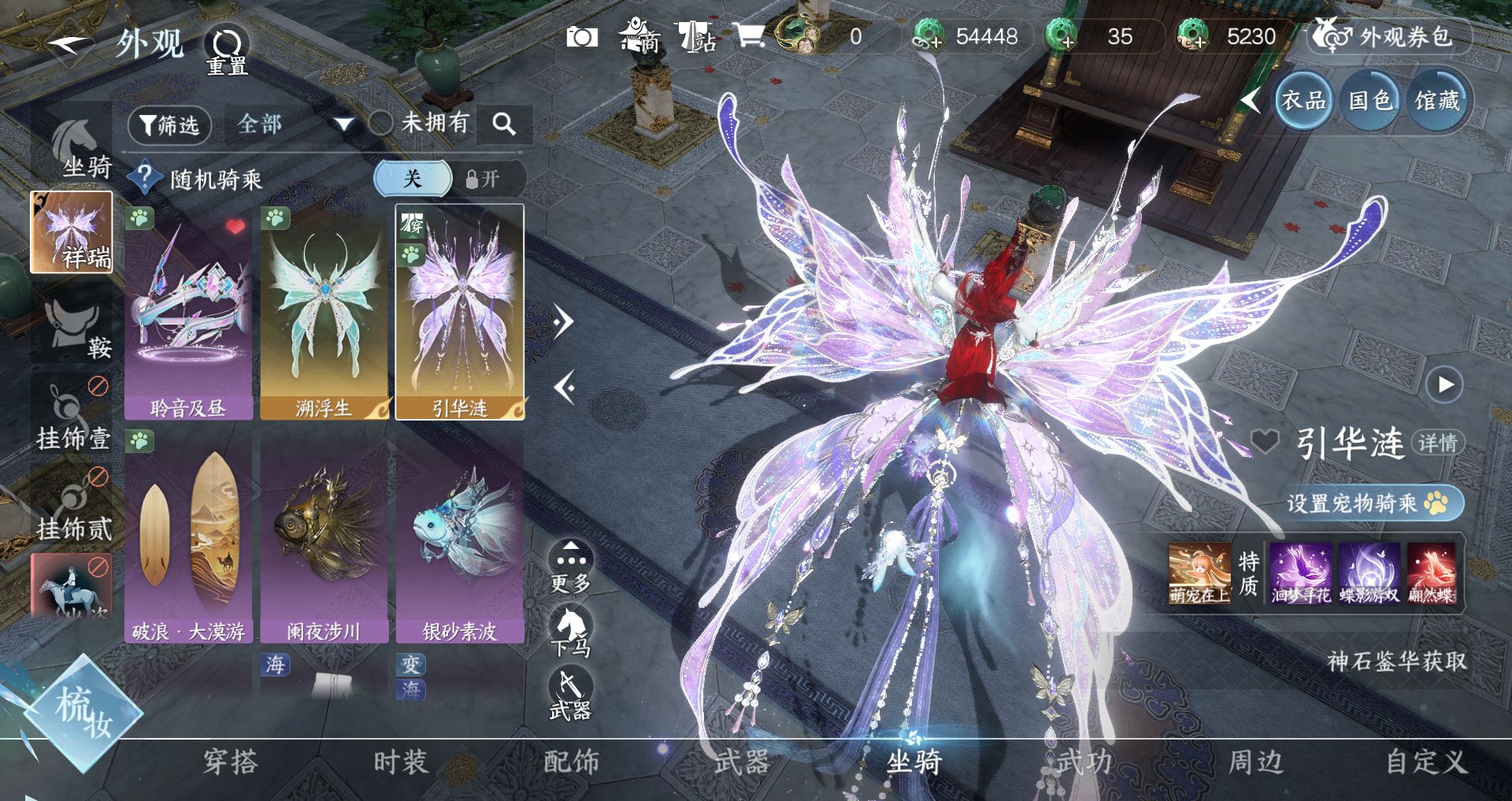 NSHWO46164逆水寒手游账号详情图19