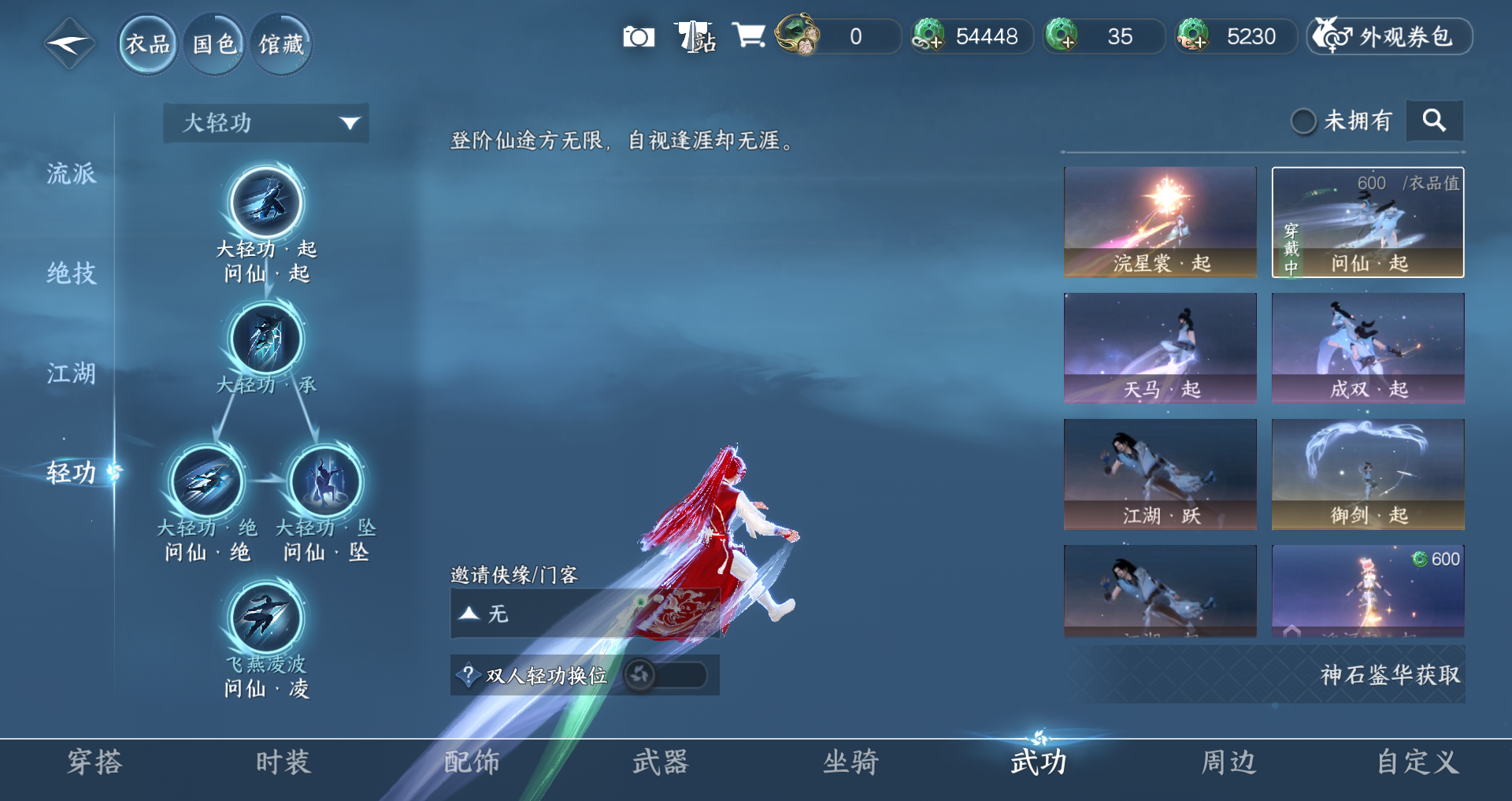 NSHWO46164逆水寒手游账号详情图21