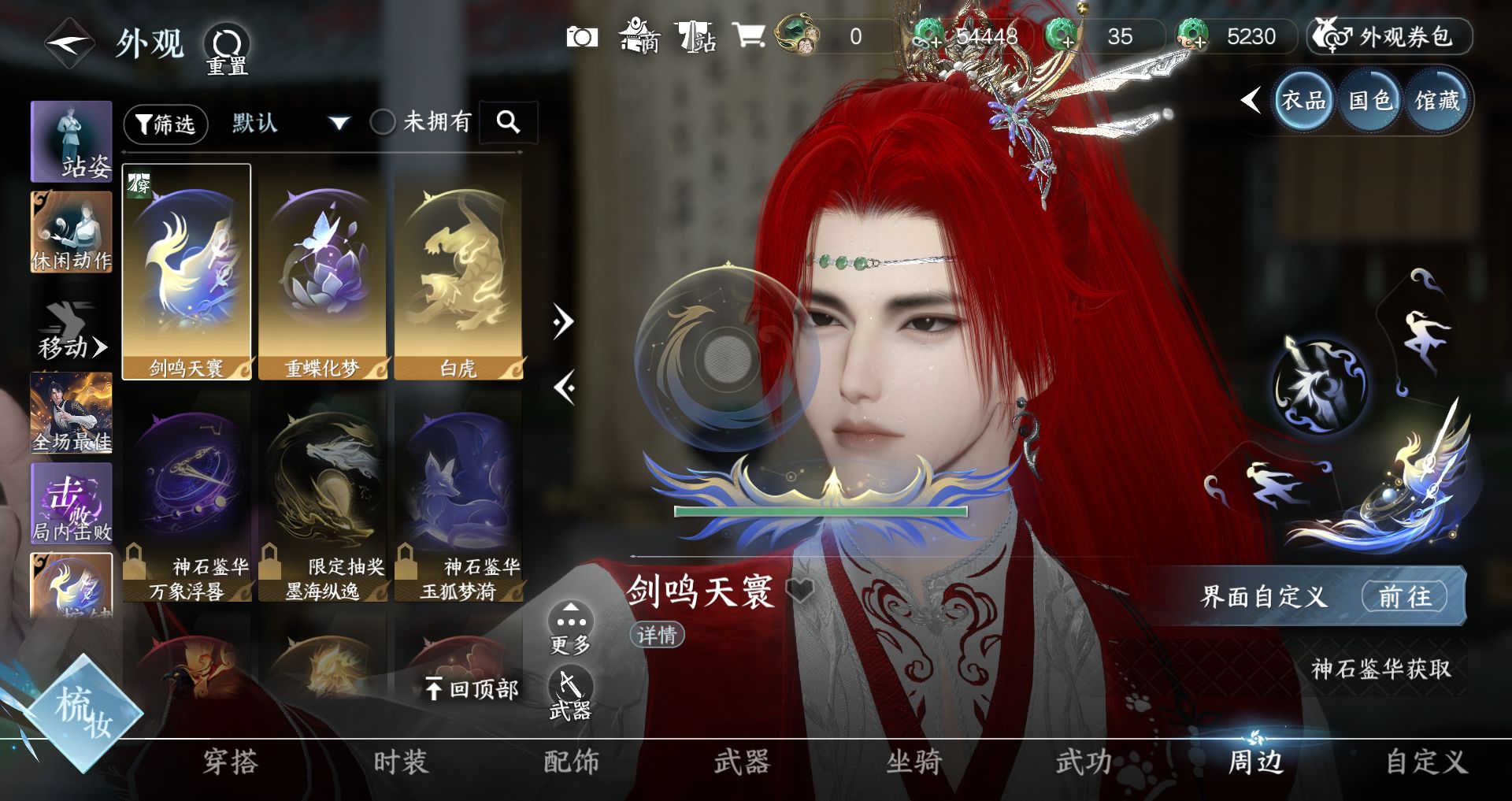 NSHWO46164逆水寒手游账号详情图22