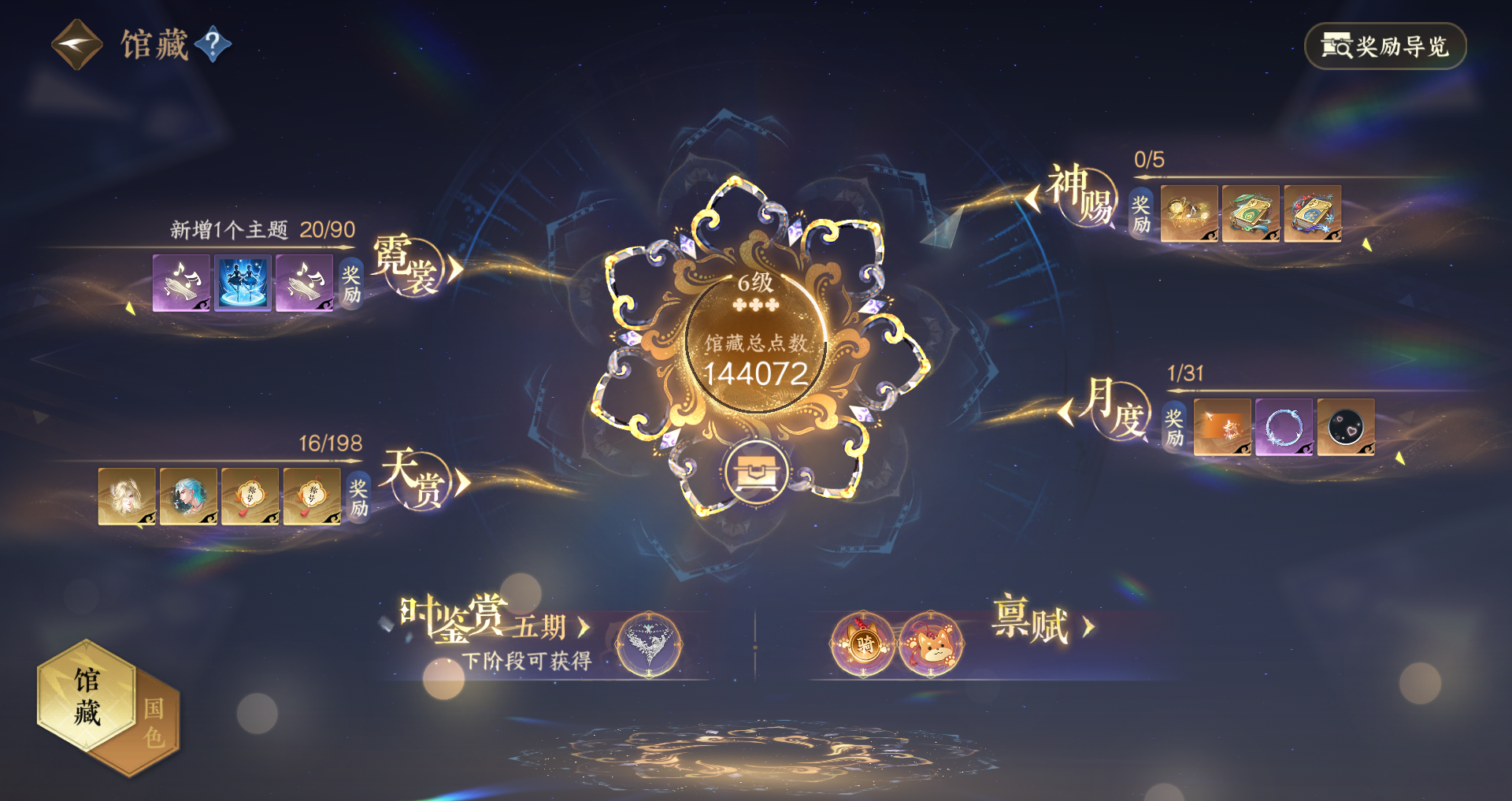 NSHWO46164逆水寒手游账号详情图23