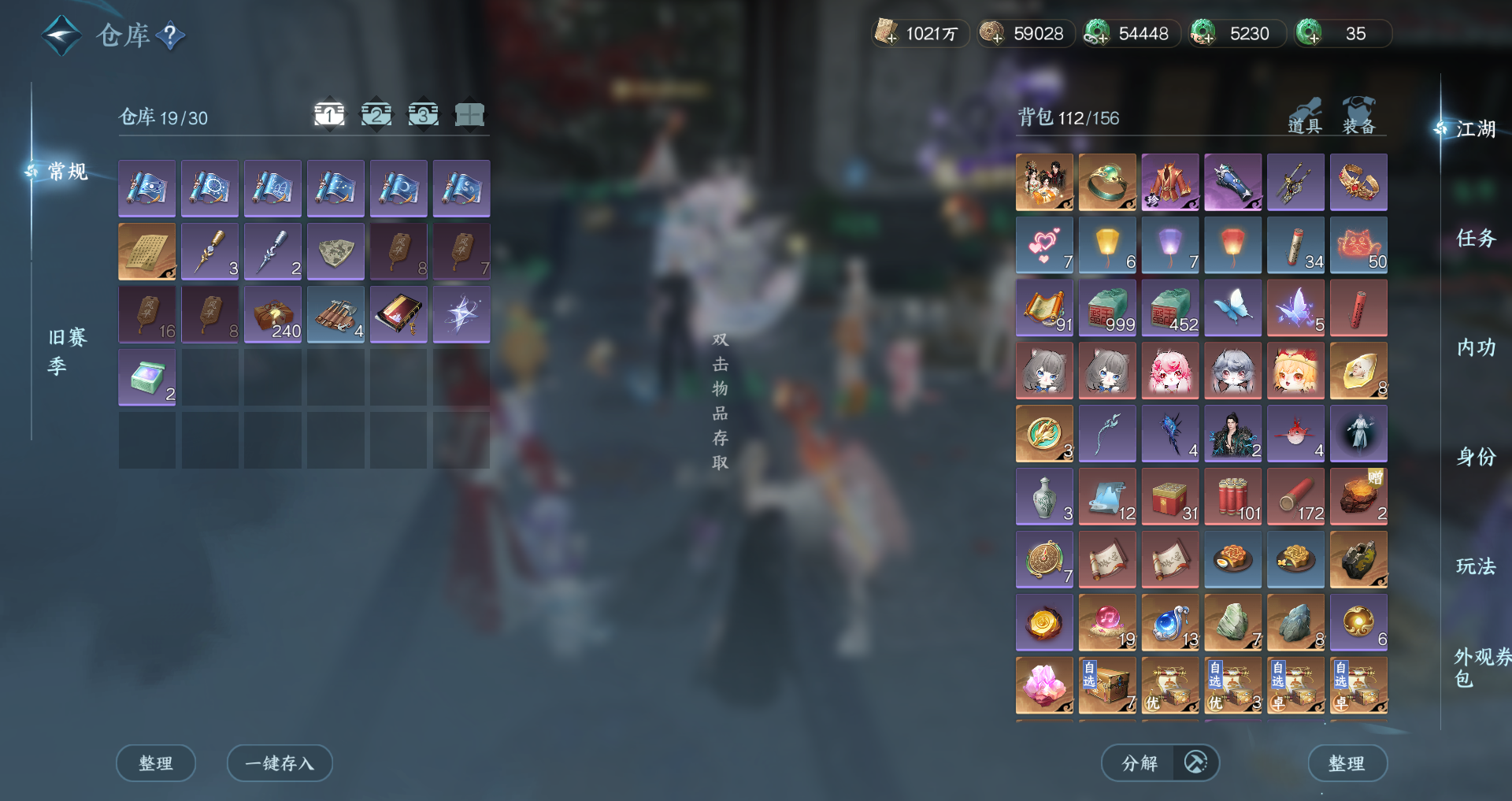 NSHWO46164逆水寒手游账号详情图29