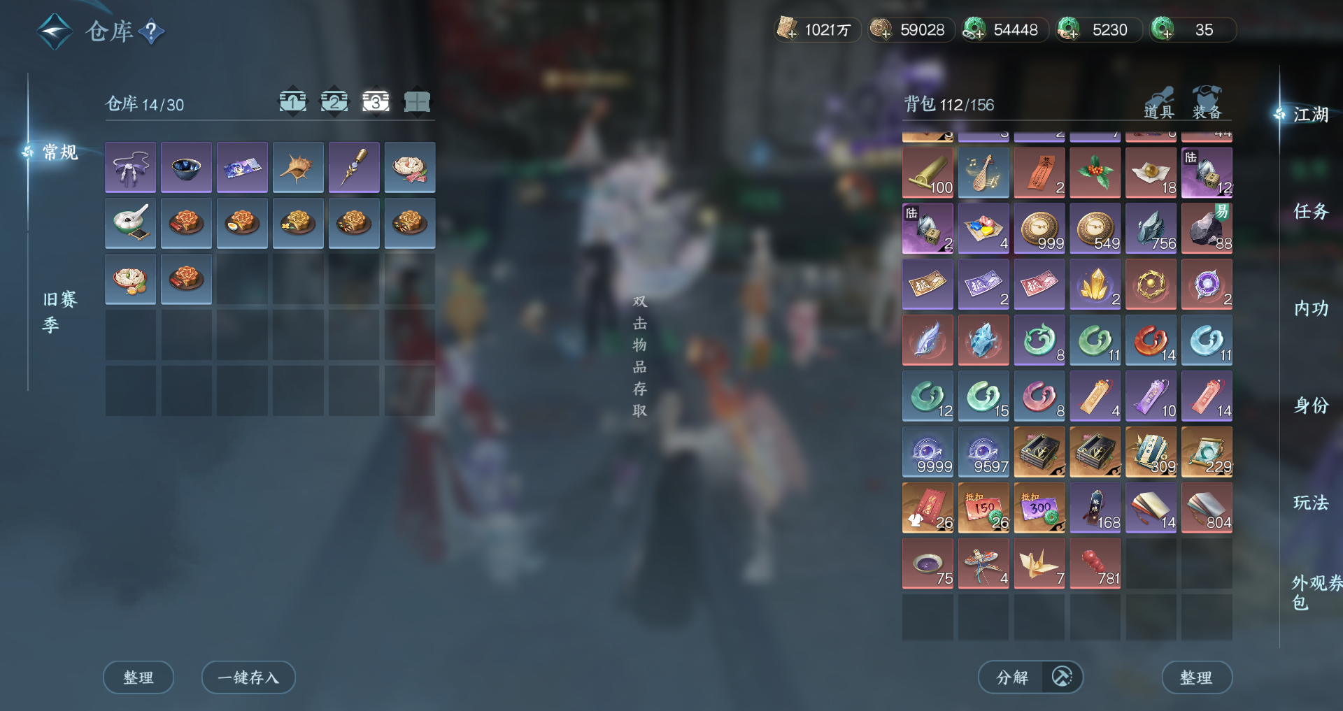 NSHWO46164逆水寒手游账号详情图31