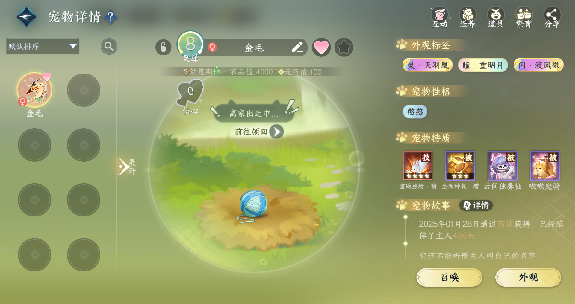 NSHWO46164逆水寒手游账号详情图32