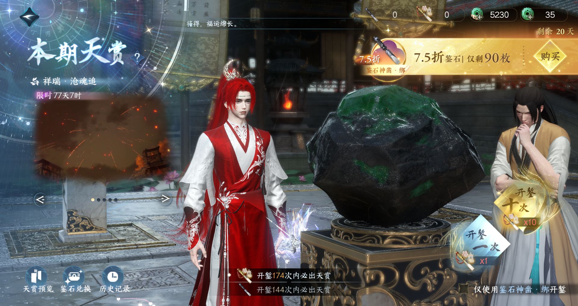 NSHWO46164逆水寒手游账号详情图33