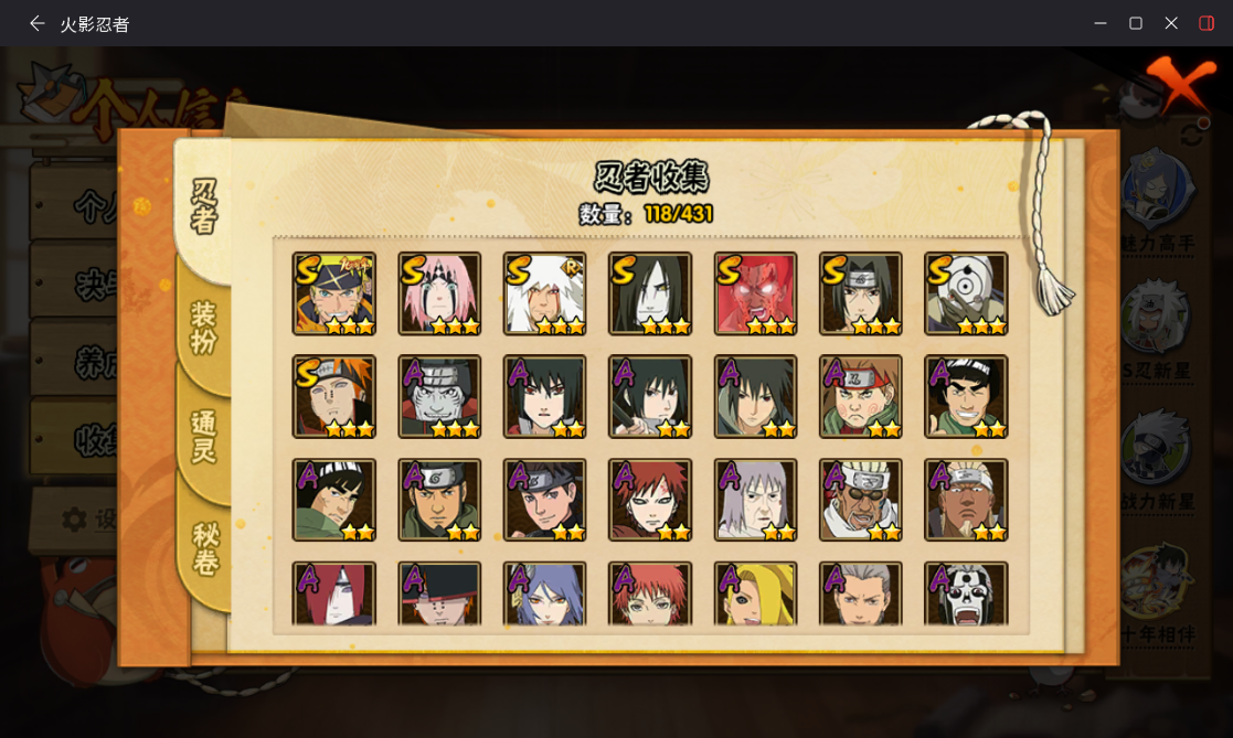 火影忍者账号安卓QQJXWL-0 v7/忍战樱/死门凯/白面具/漂泊佩恩/卑留呼