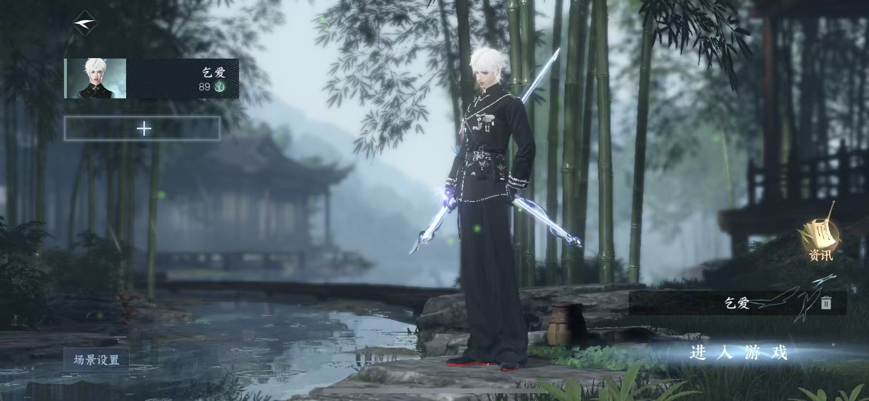 NSHWO45990逆水寒手游账号详情图2