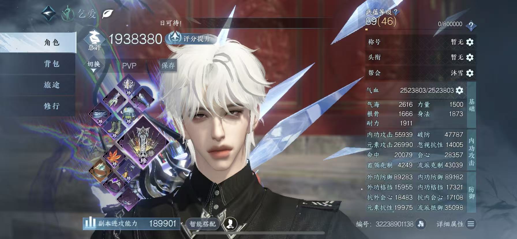 NSHWO45990逆水寒手游账号详情图3