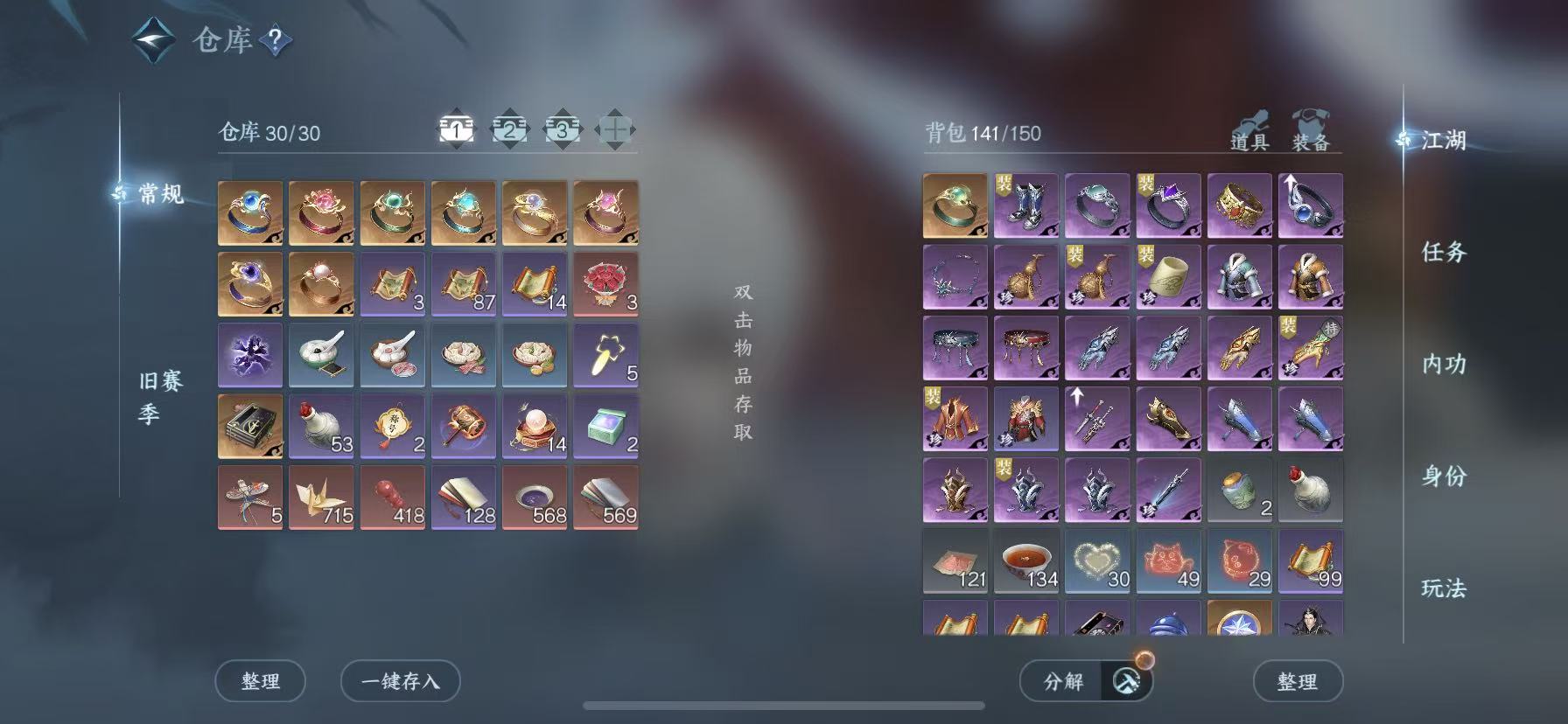 NSHWO45990逆水寒手游账号详情图4