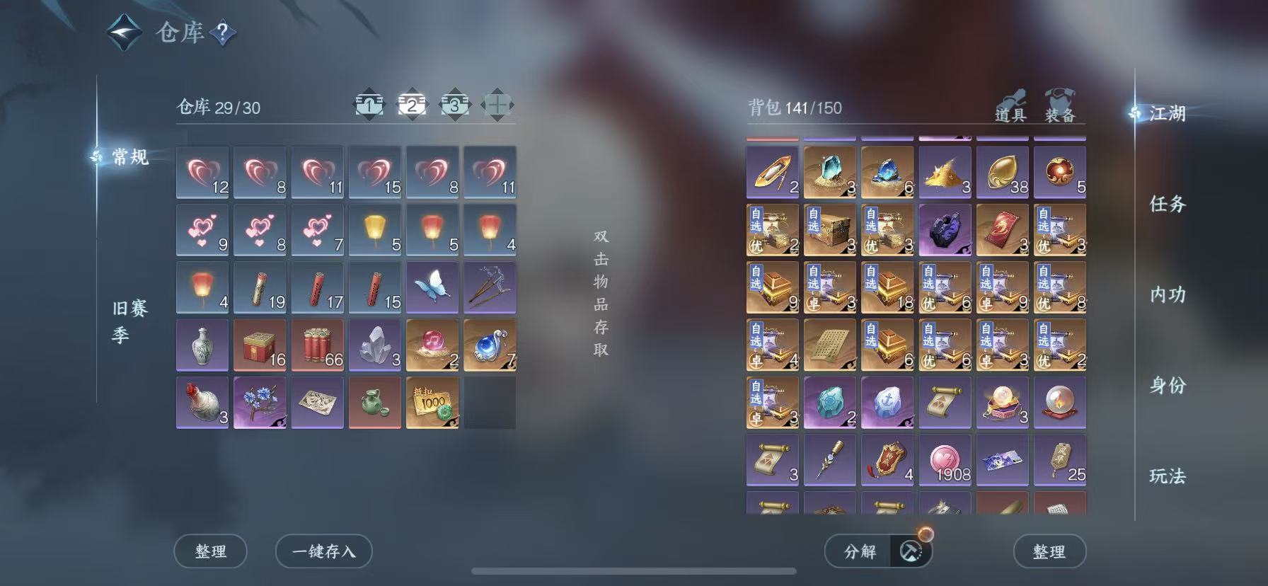 NSHWO45990逆水寒手游账号详情图5