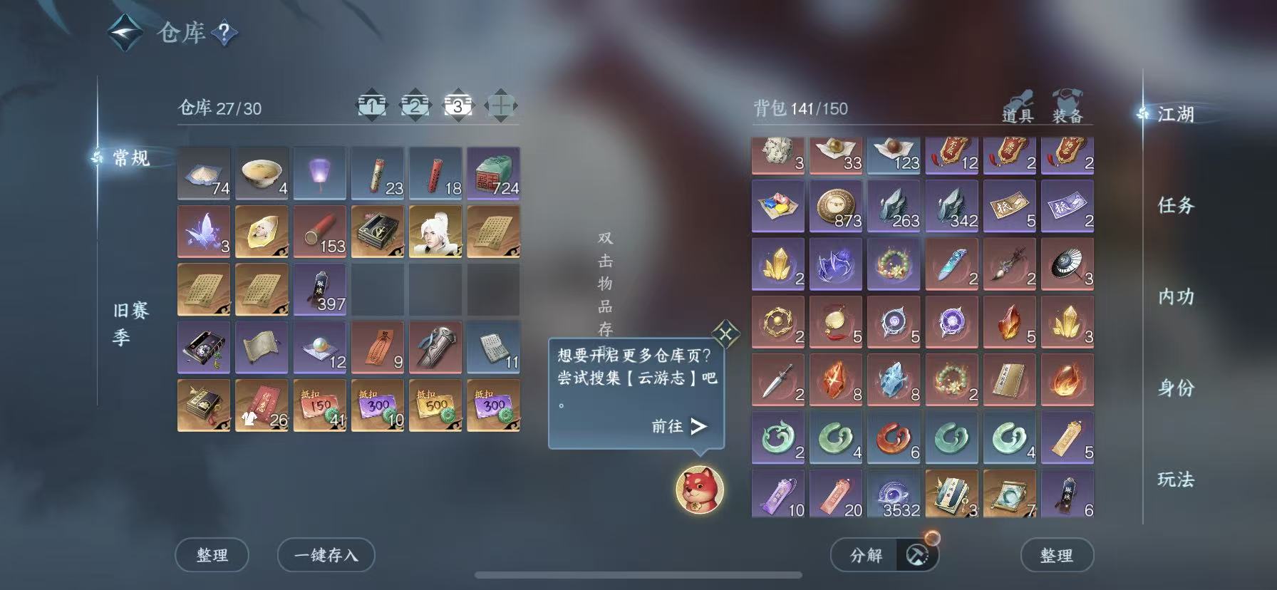 NSHWO45990逆水寒手游账号详情图6