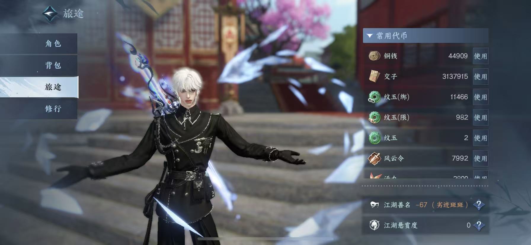 NSHWO45990逆水寒手游账号详情图7