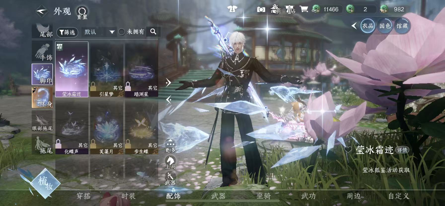 NSHWO45990逆水寒手游账号详情图19