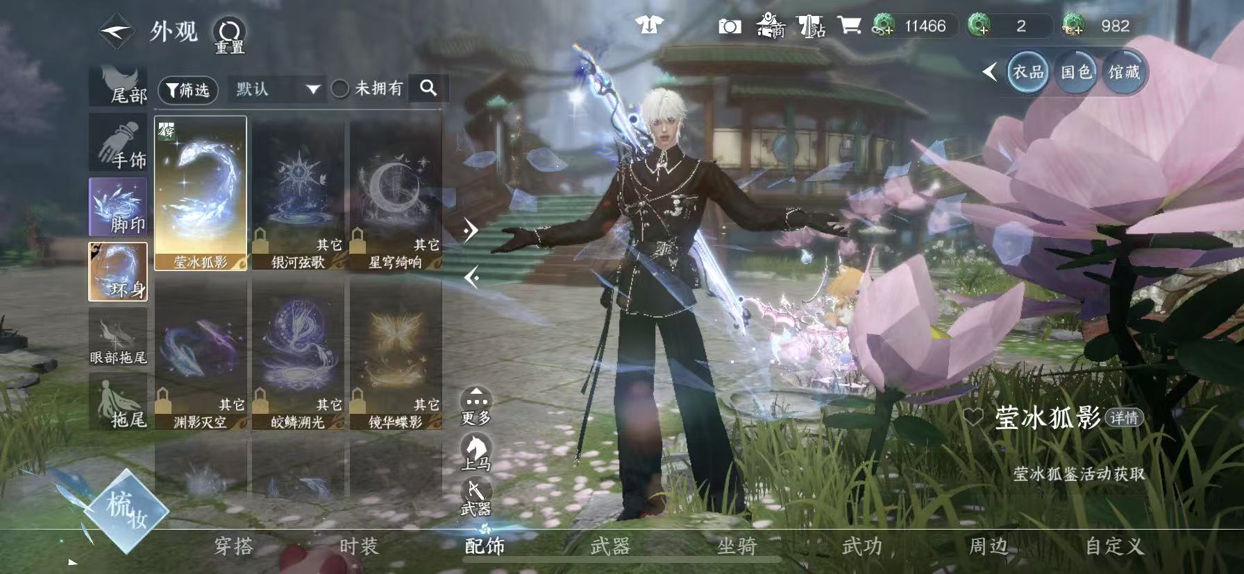 NSHWO45990逆水寒手游账号详情图20