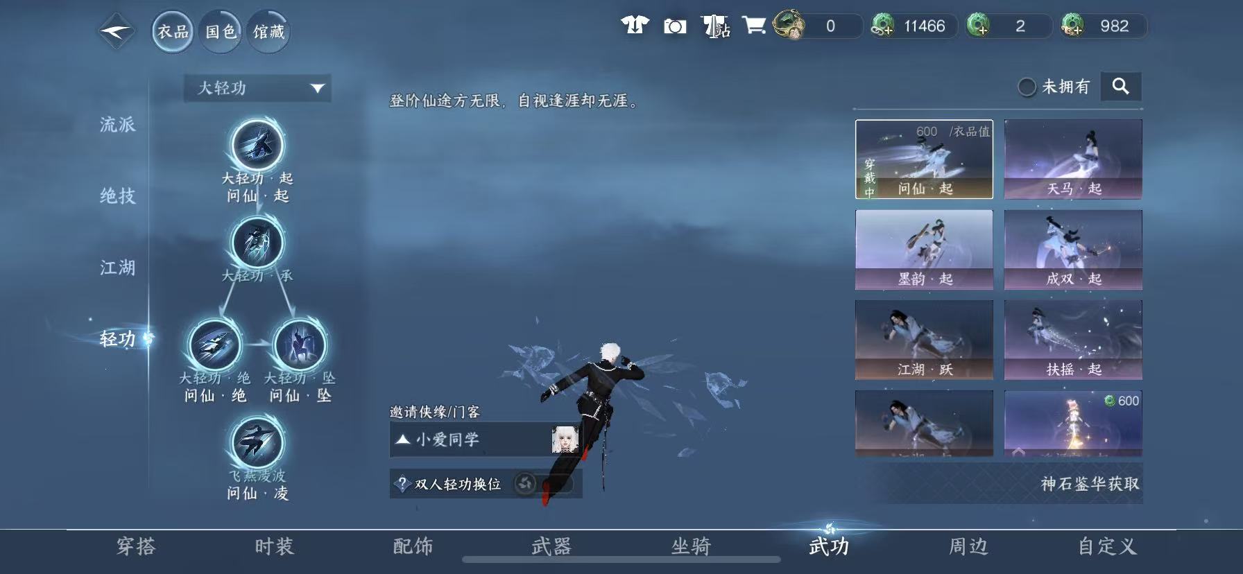 NSHWO45990逆水寒手游账号详情图22