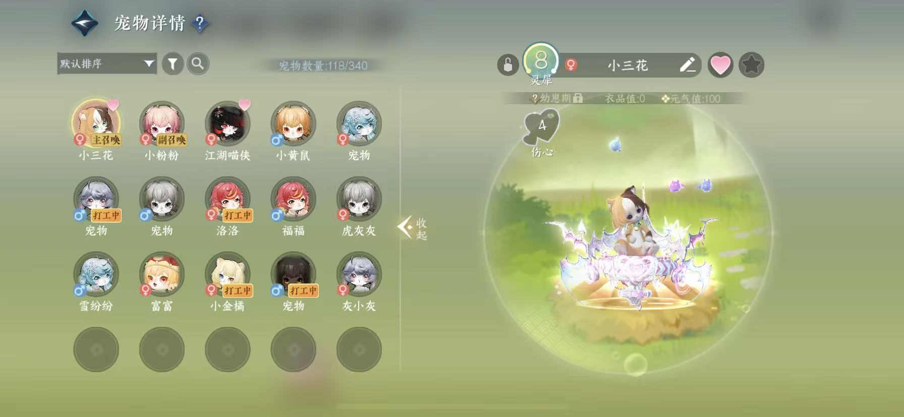 NSHWO45990逆水寒手游账号详情图26