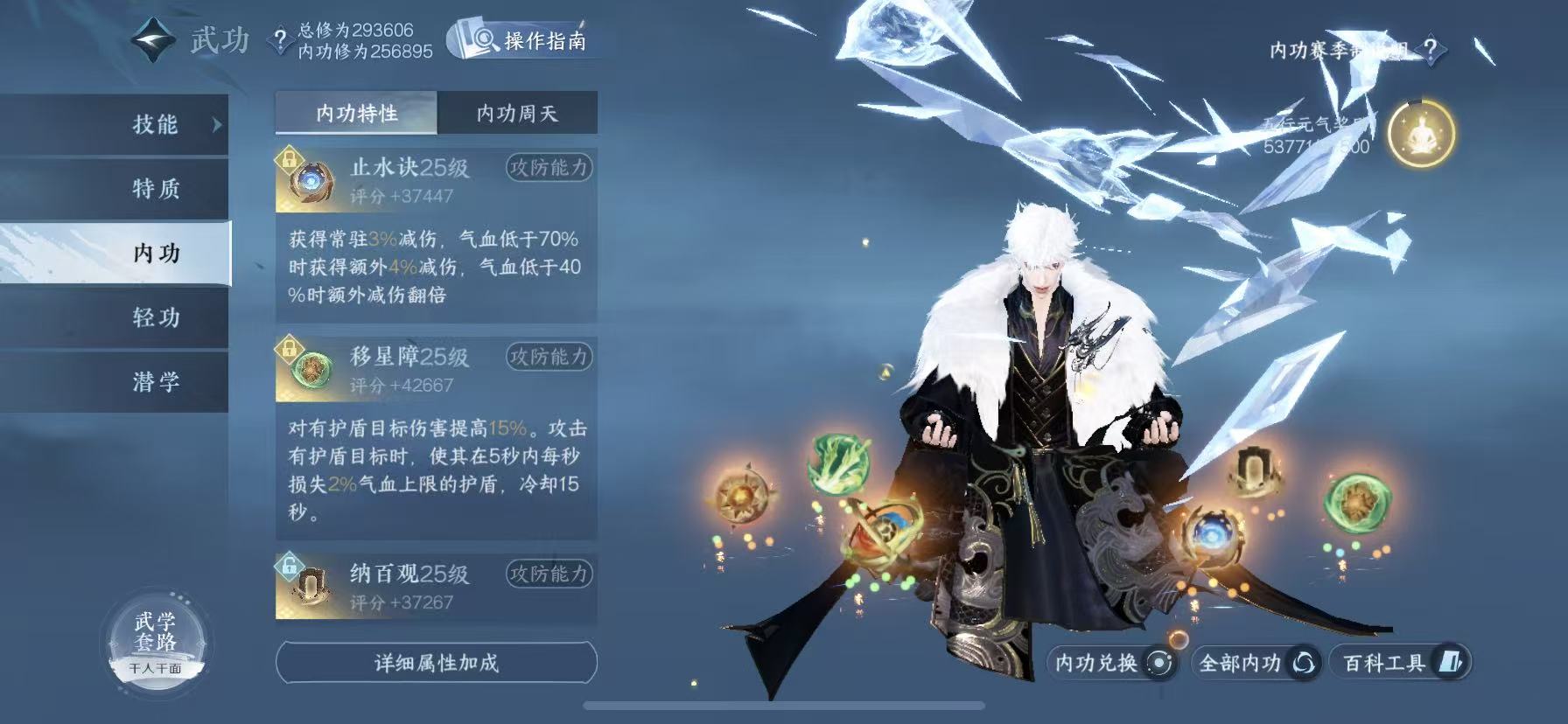 NSHWO45990逆水寒手游账号详情图27