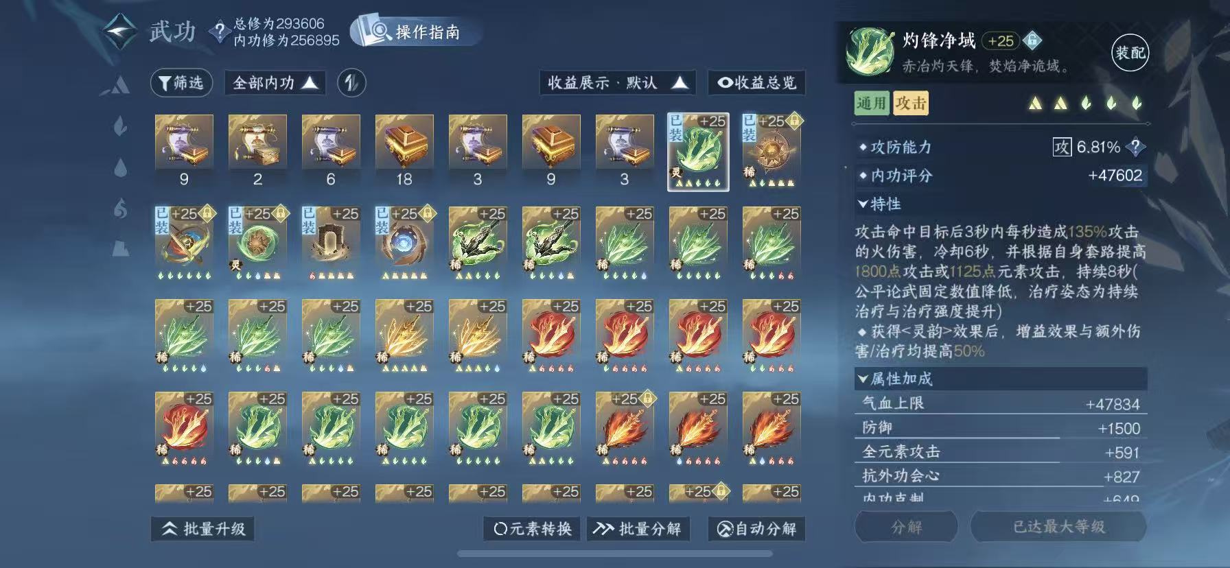 NSHWO45990逆水寒手游账号详情图28