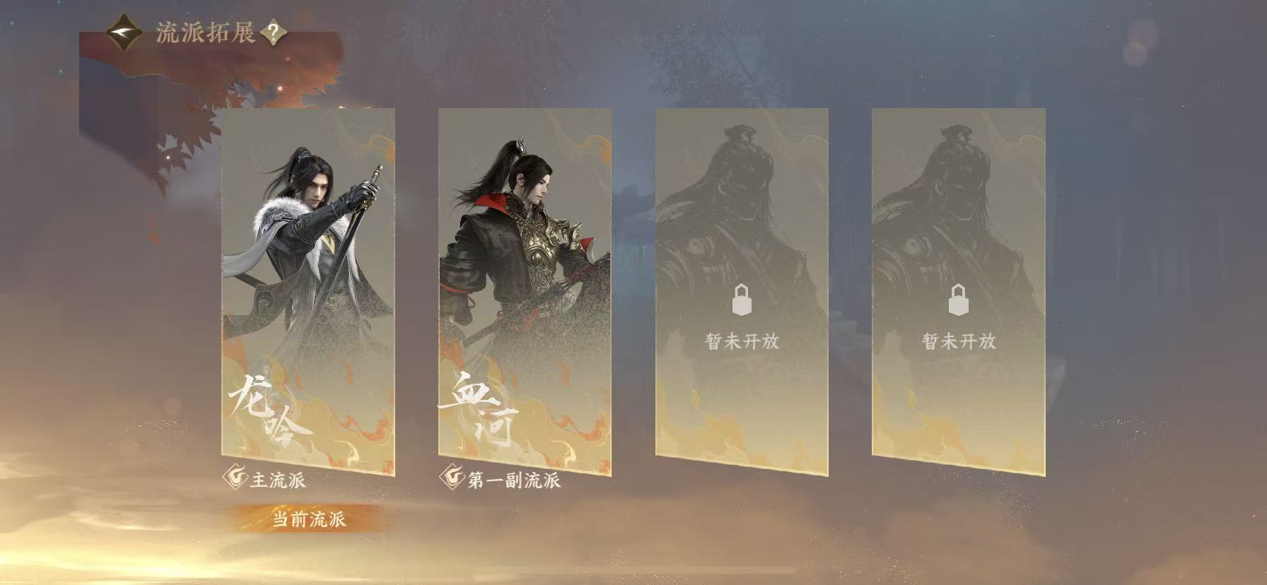 NSHWO45990逆水寒手游账号详情图29