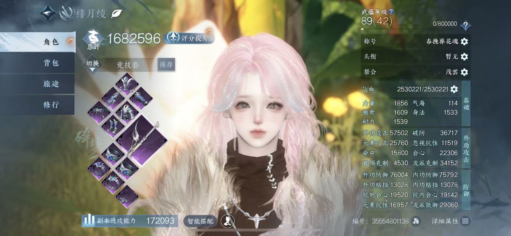 逆水寒手游账号蝶恋花踏月留香 【六转盘银月冕, 晴风, 枕星, 追光, 玉山绻, 旋悠光+四绝美自染+36颗已用天赏+近300套大衣柜账号】 战力值：168.25 总评：168.25 角色等级：89 衣品值：386800 国色值