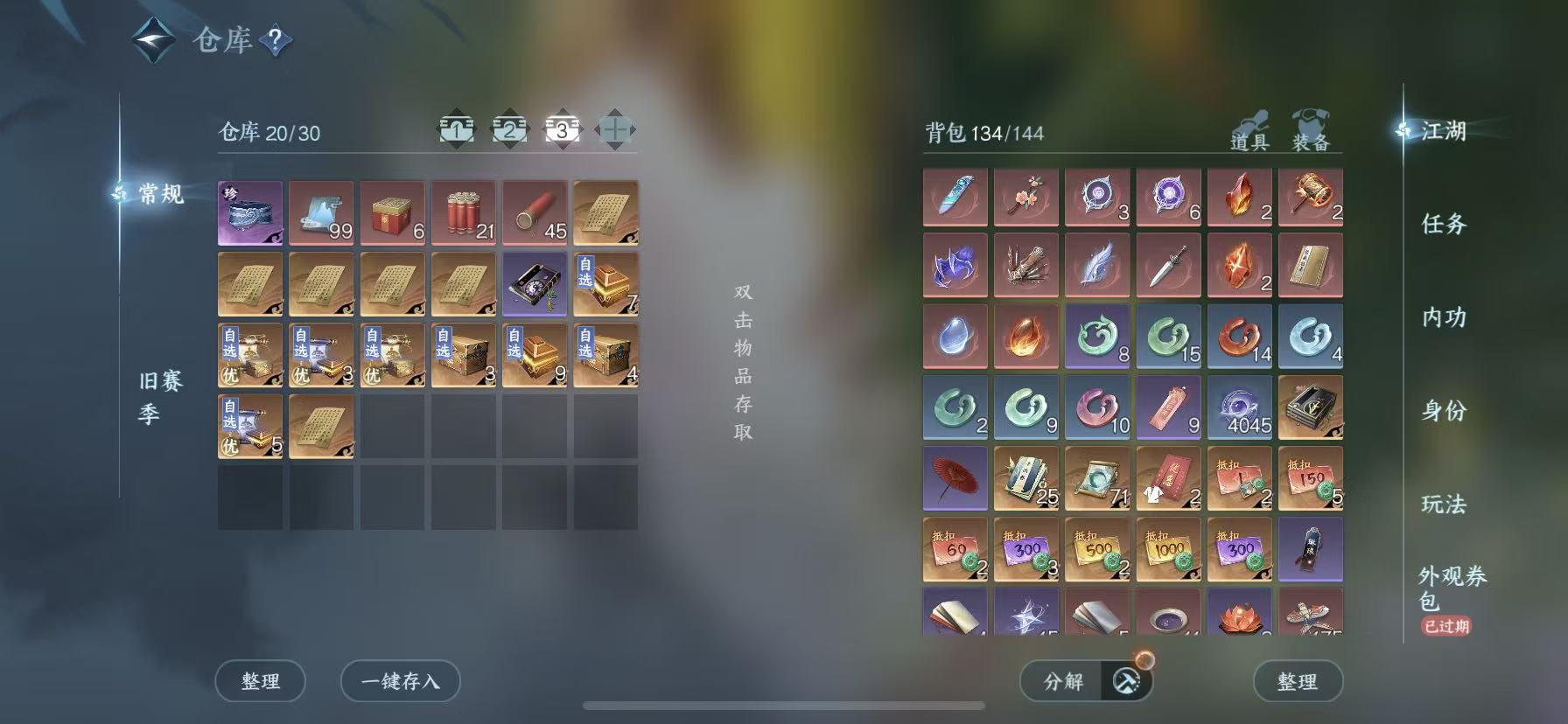 NSHWO46005逆水寒手游账号详情图5