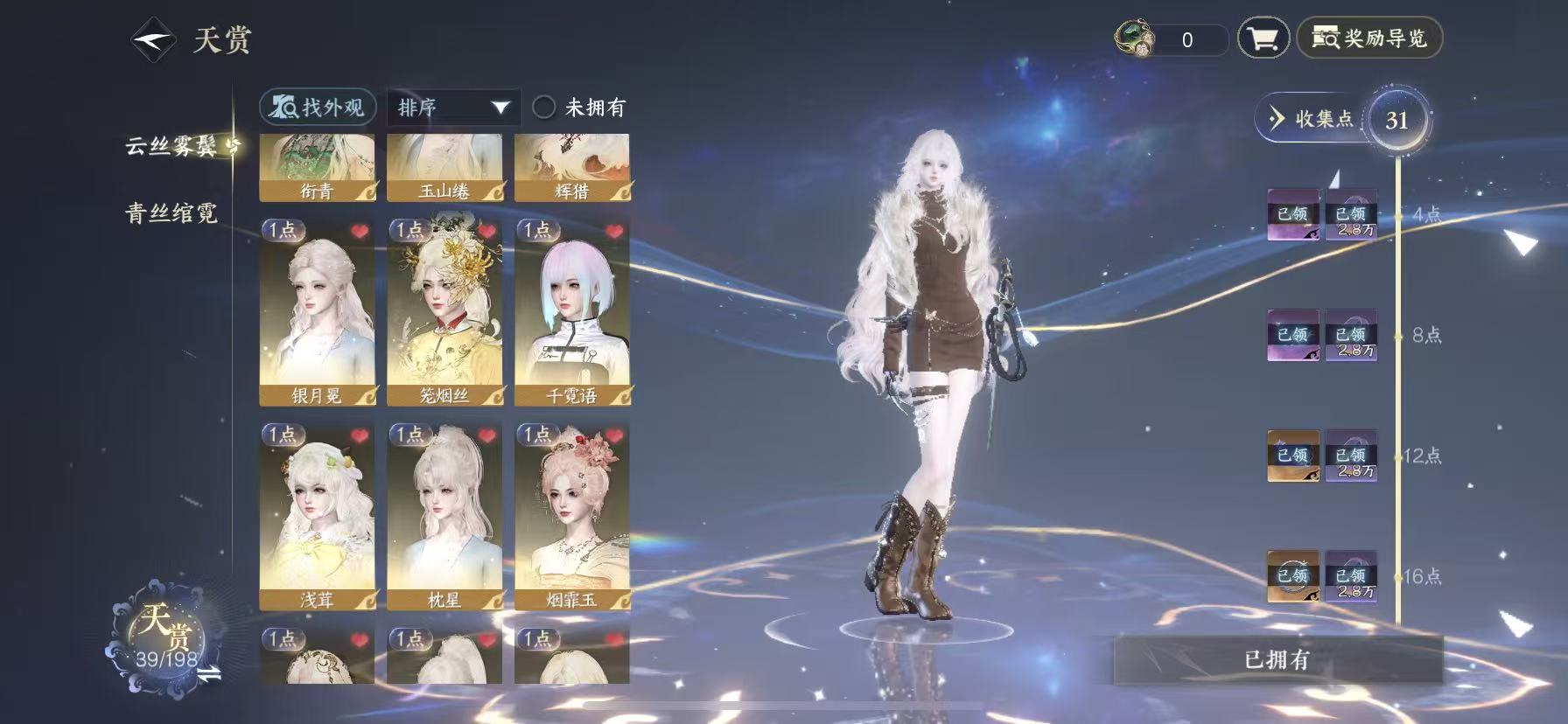 NSHWO46005逆水寒手游账号详情图9