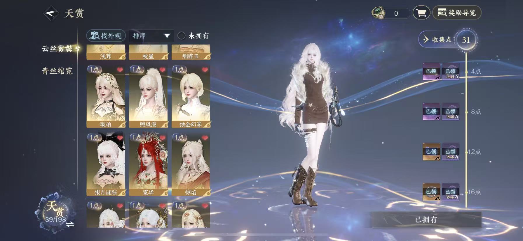 NSHWO46005逆水寒手游账号详情图10