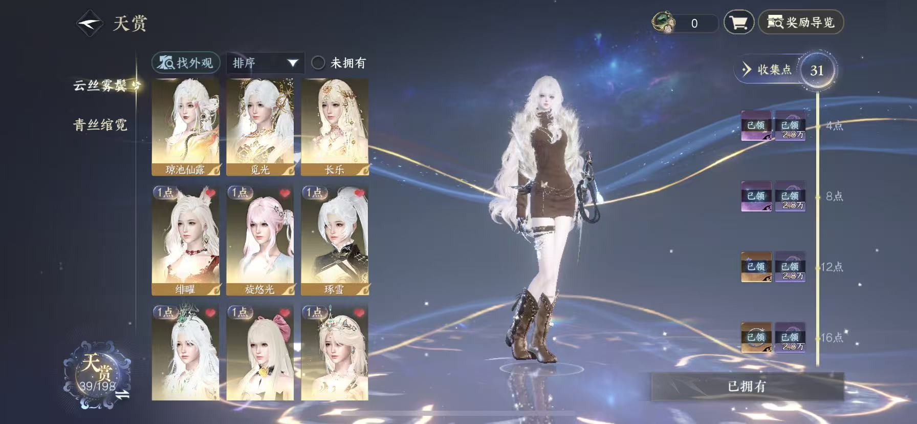 NSHWO46005逆水寒手游账号详情图11