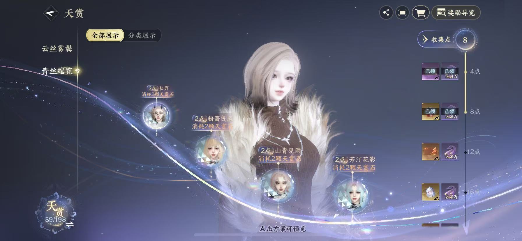 NSHWO46005逆水寒手游账号详情图13