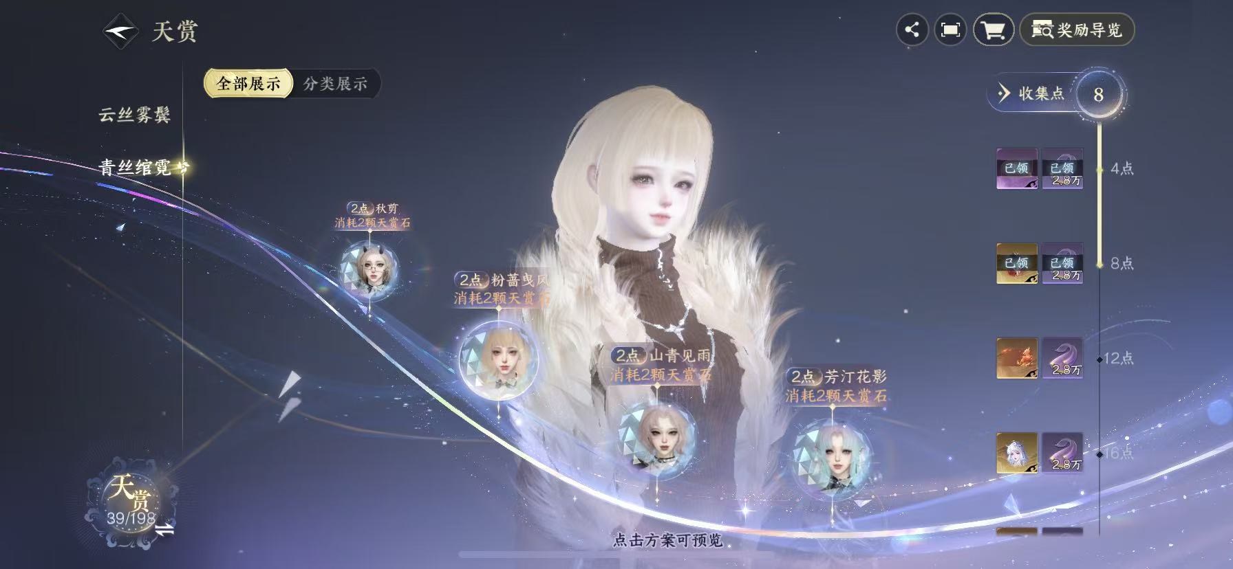 NSHWO46005逆水寒手游账号详情图14