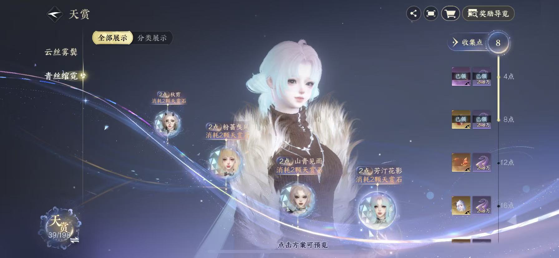 NSHWO46005逆水寒手游账号详情图16