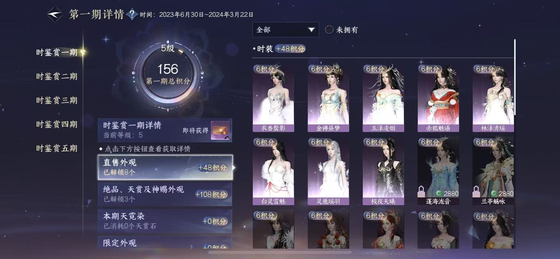 NSHWO46005逆水寒手游账号详情图17