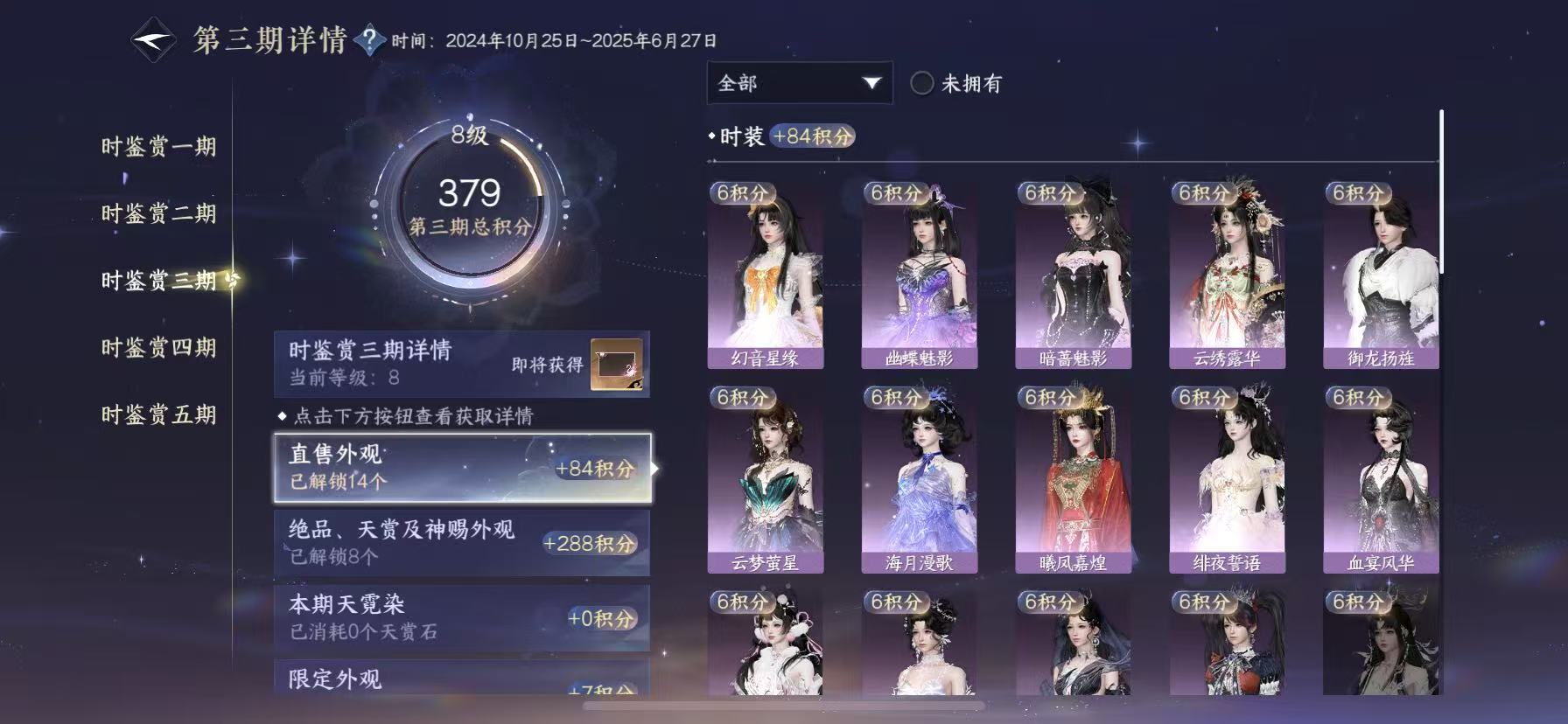 NSHWO46005逆水寒手游账号详情图19