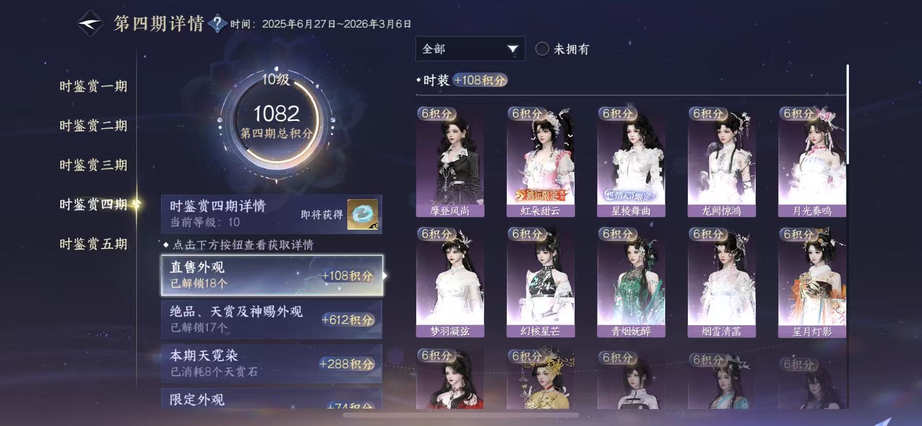 NSHWO46005逆水寒手游账号详情图20