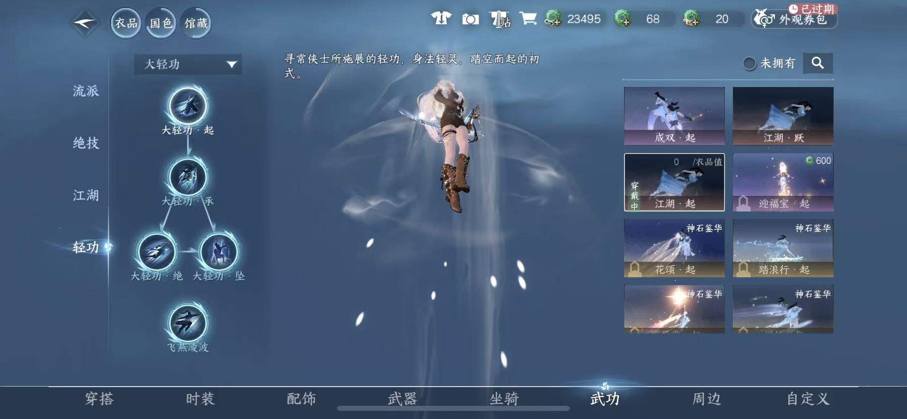 NSHWO46005逆水寒手游账号详情图27