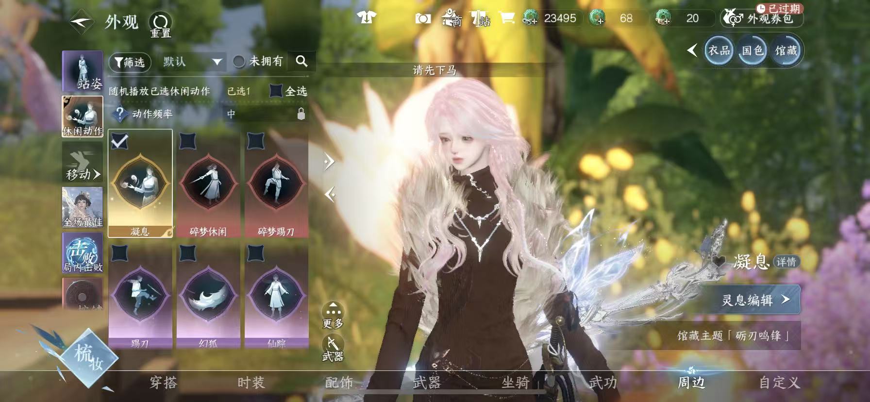 NSHWO46005逆水寒手游账号详情图28