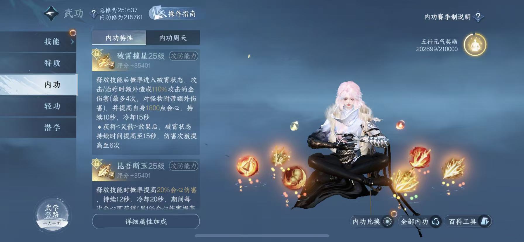 NSHWO46005逆水寒手游账号详情图30