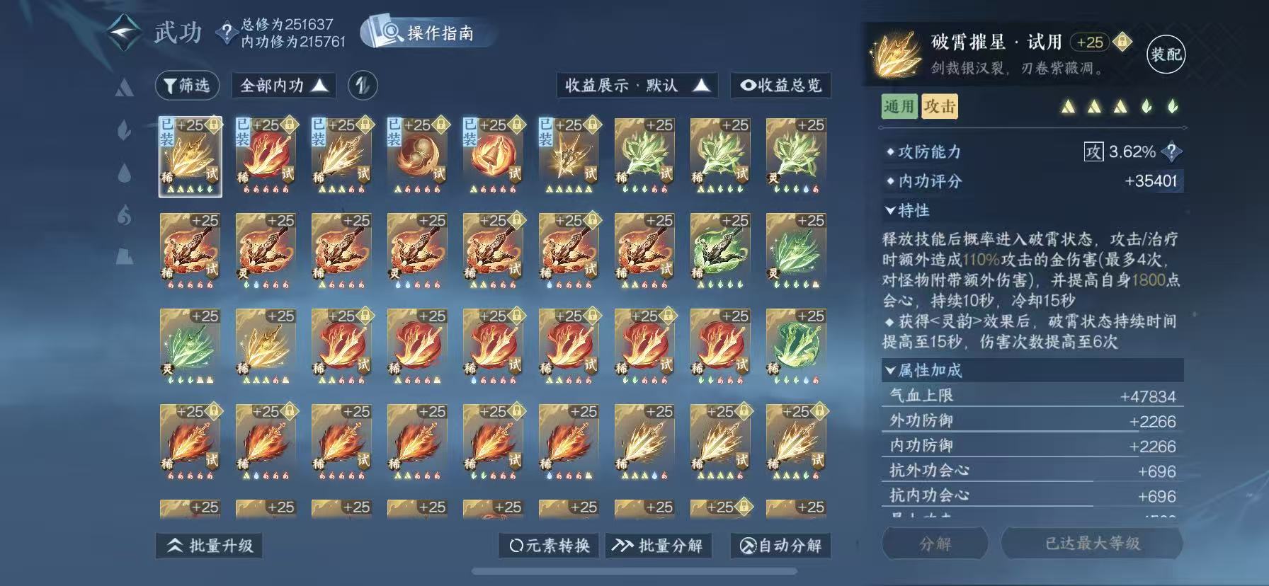 NSHWO46005逆水寒手游账号详情图31