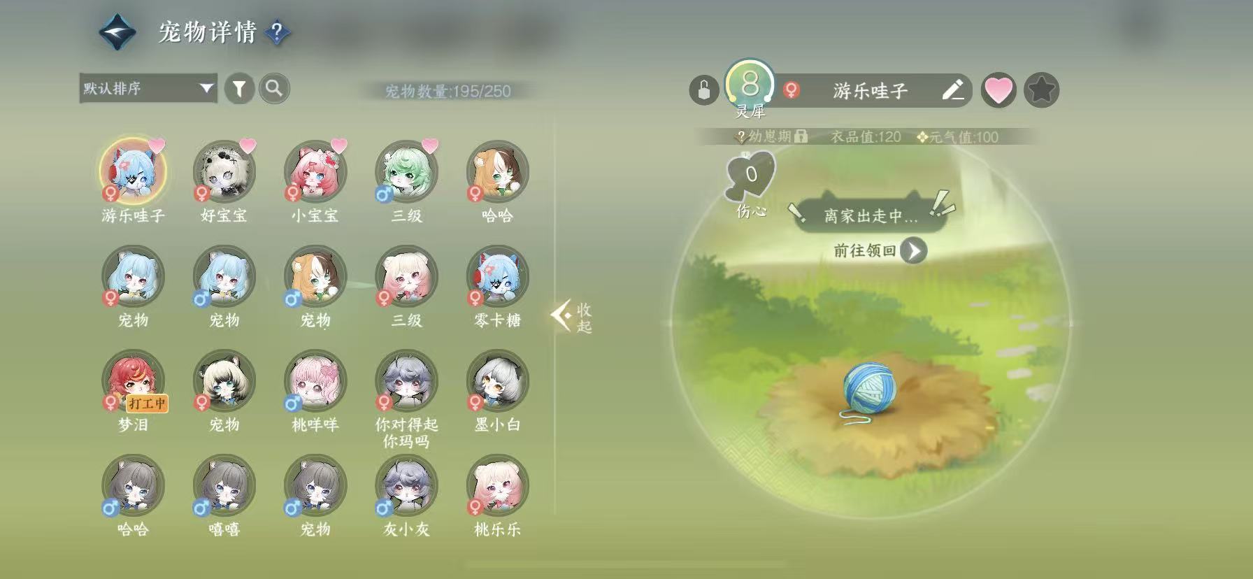 NSHWO46005逆水寒手游账号详情图32