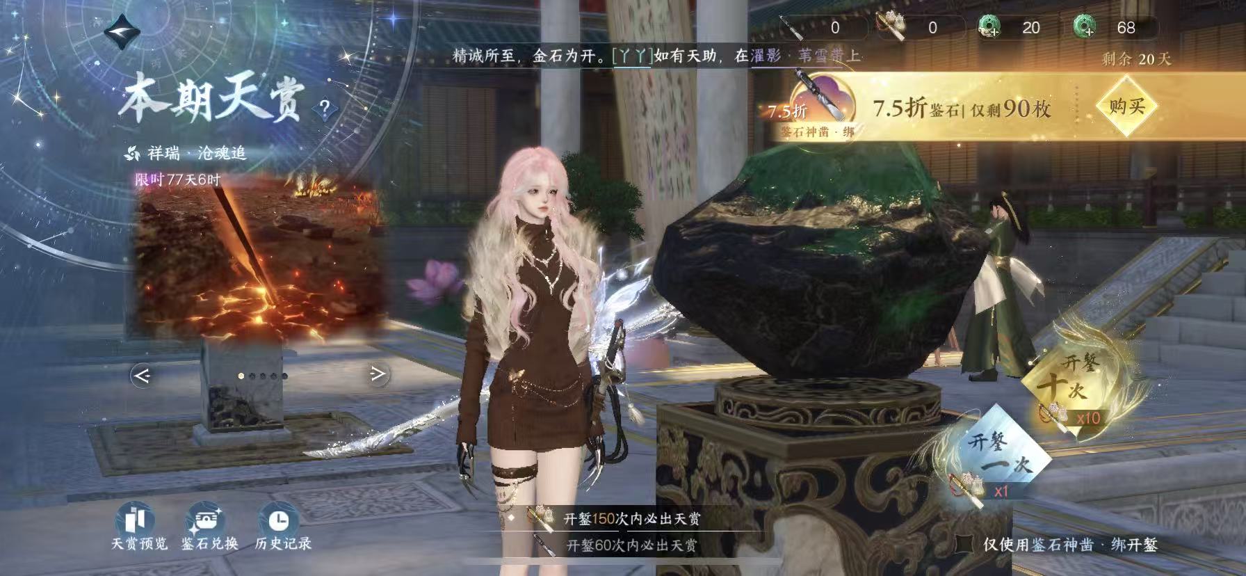 NSHWO46005逆水寒手游账号详情图36