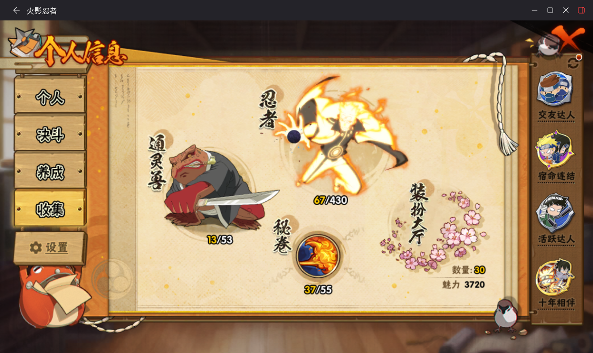 HYCMW431528火影忍者账号详情图4 HYCMW431528火影忍者账号详情图4