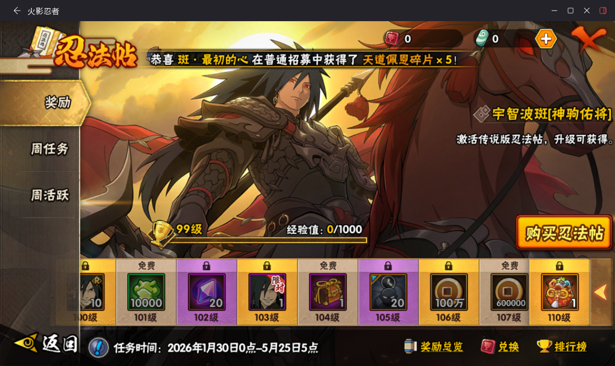 HYCMW431528火影忍者账号详情图11 HYCMW431528火影忍者账号详情图11