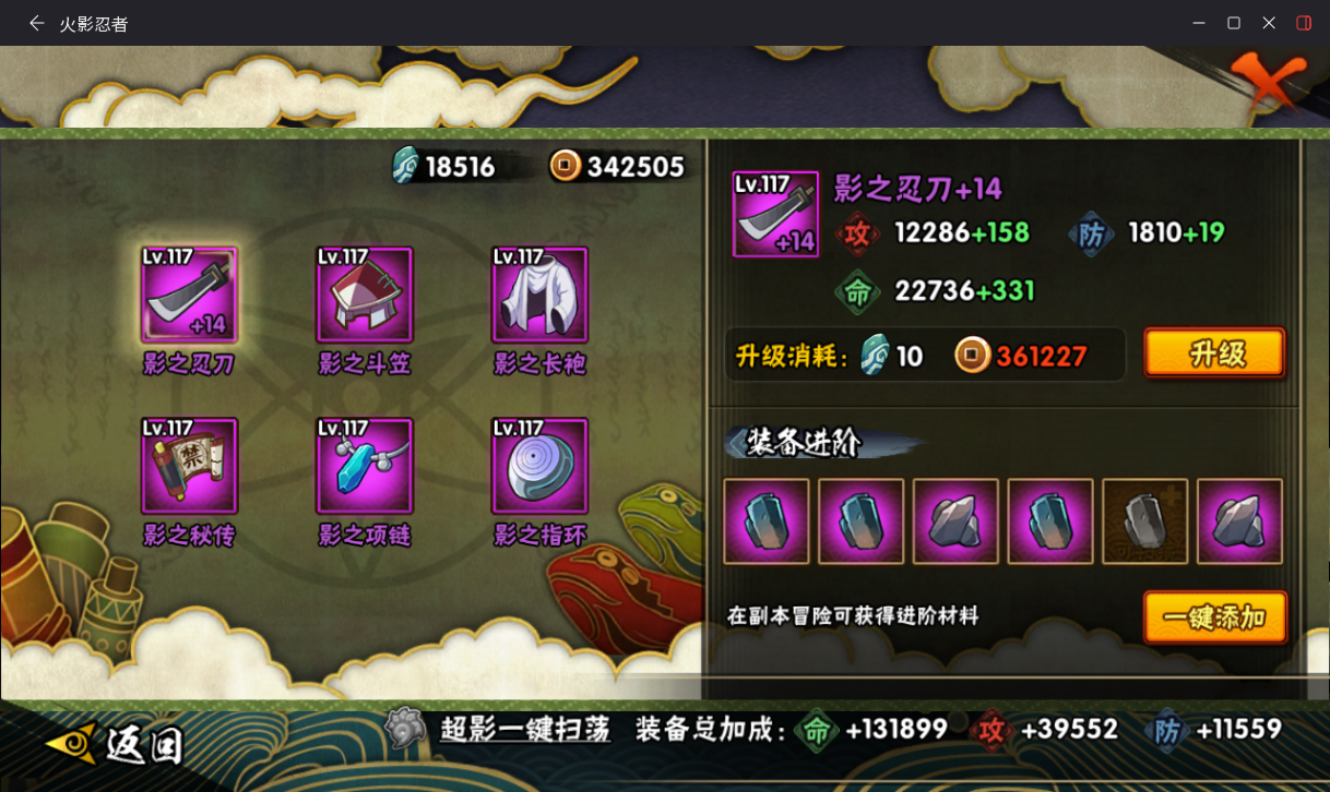 HYCMW431528火影忍者账号详情图12 HYCMW431528火影忍者账号详情图12