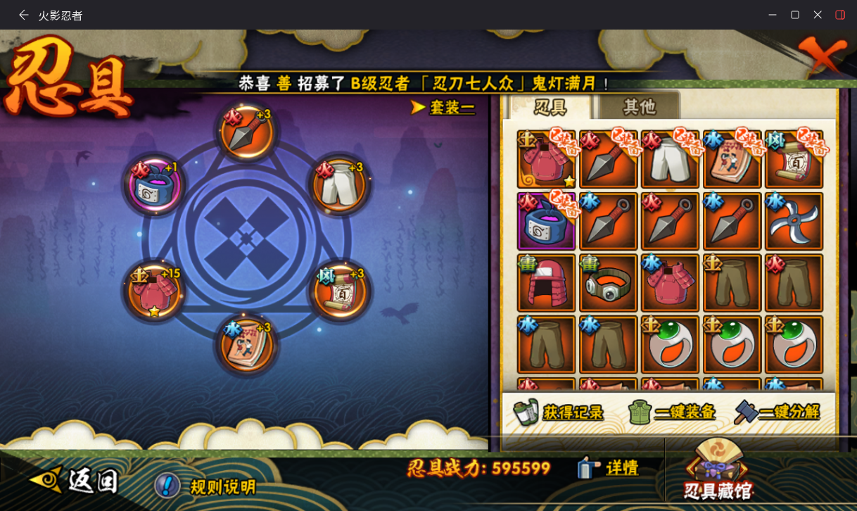 HYCMW431528火影忍者账号详情图14 HYCMW431528火影忍者账号详情图14