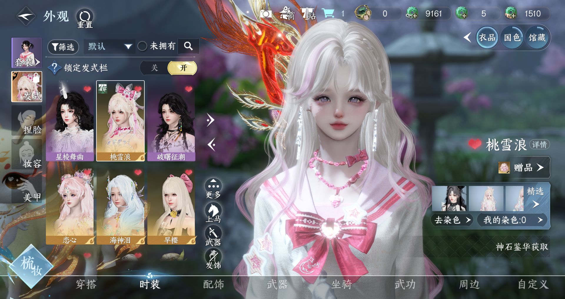 NSHWO46166逆水寒手游账号详情图3