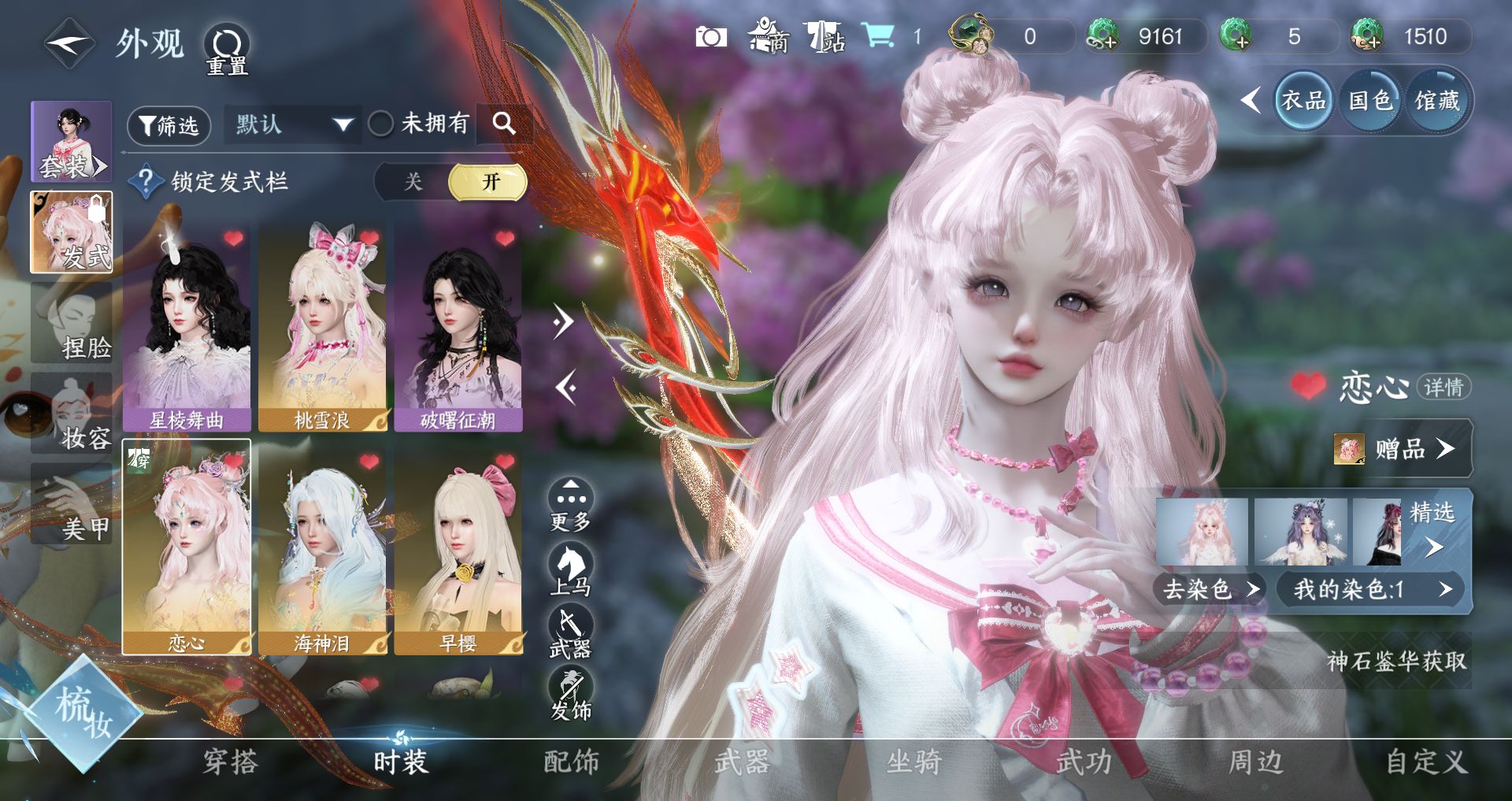 NSHWO46166逆水寒手游账号详情图4