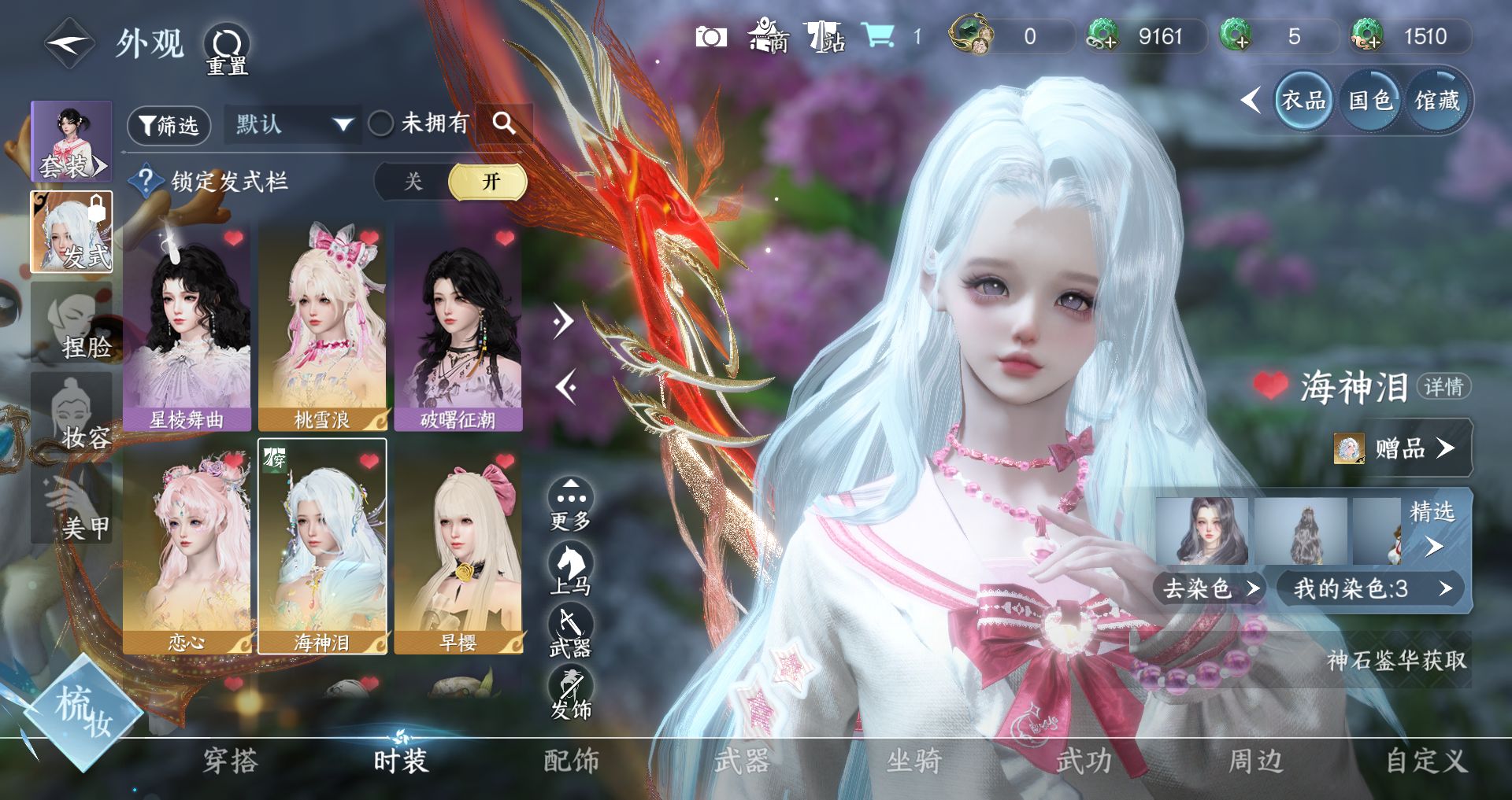 NSHWO46166逆水寒手游账号详情图5